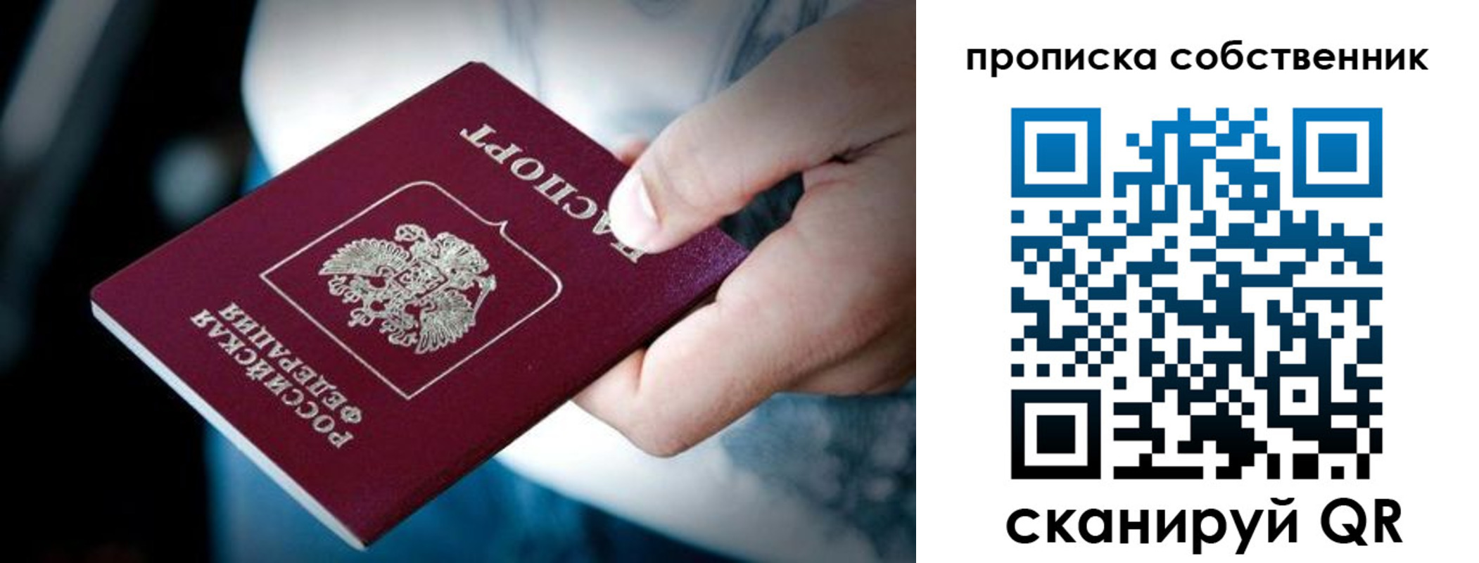 временная регистрация гарантия в Алдане