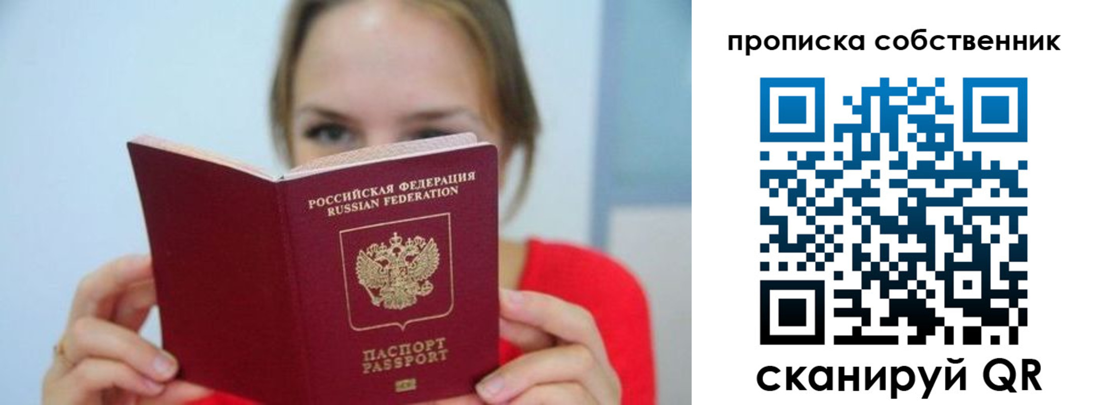 временная регистрация недорого в Алдане