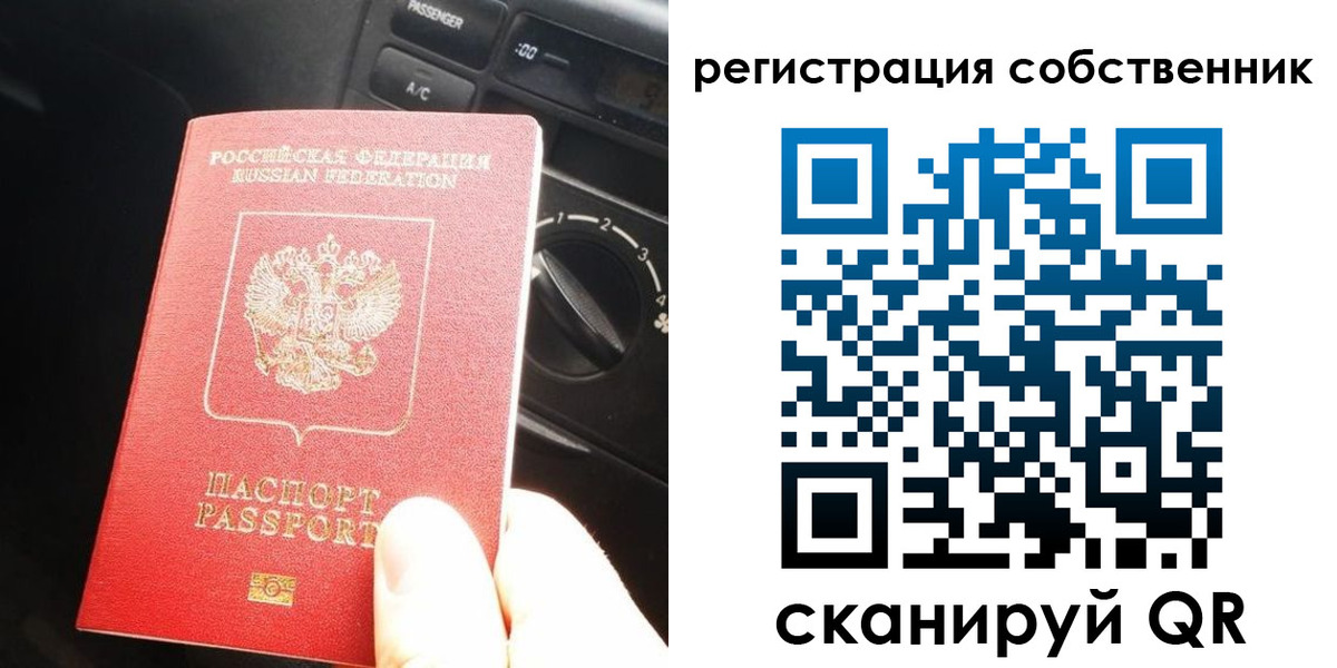 временная регистрация купить в Алдане