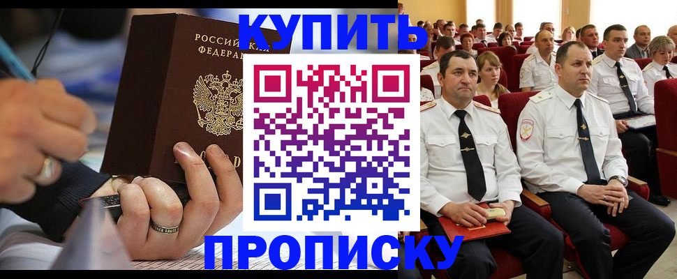 временная регистрация 2025 в Алдане
