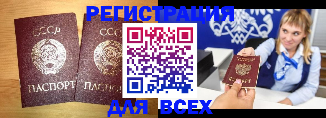 временная регистрация гарантия в Алдане