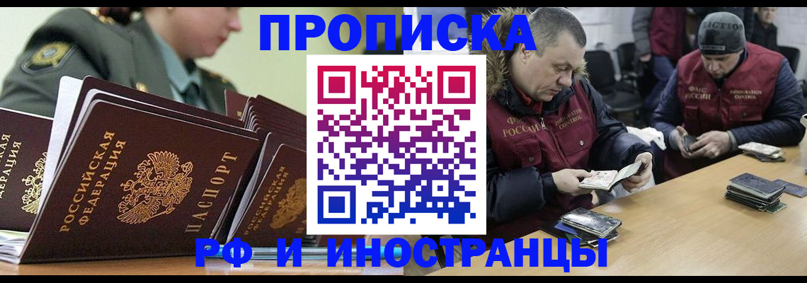 регистрация для школы в Алдане