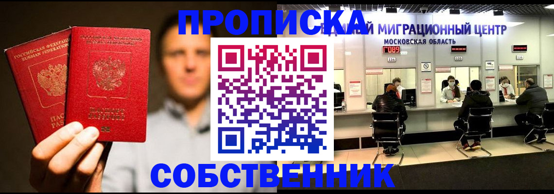 где прописаться в Алдане